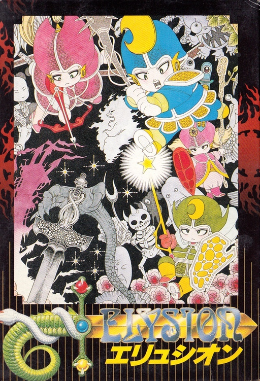 Elysion (Japan) box art